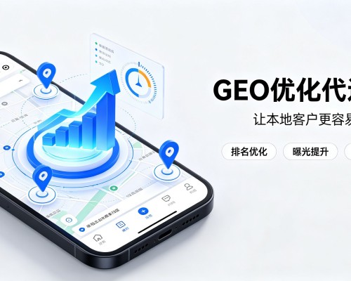 江北区GEO优化