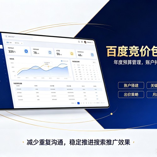 江北区百度竞价包年